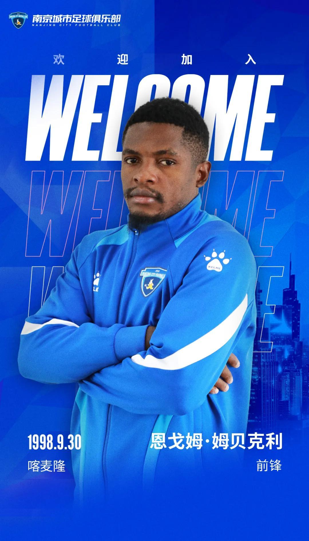 开云体育app-官方：南京城市签下喀麦隆前锋恩戈姆；上赛季球员效力于梅州